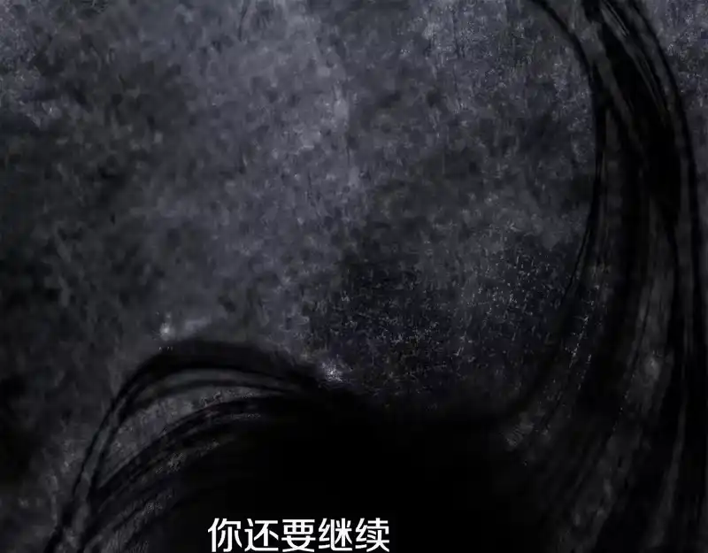 登录武林系统_h 第242话 这回你死定了 第131页