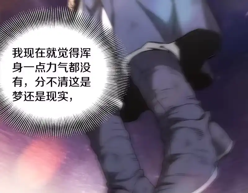 登录武林系统_h 第242话 这回你死定了 第136页