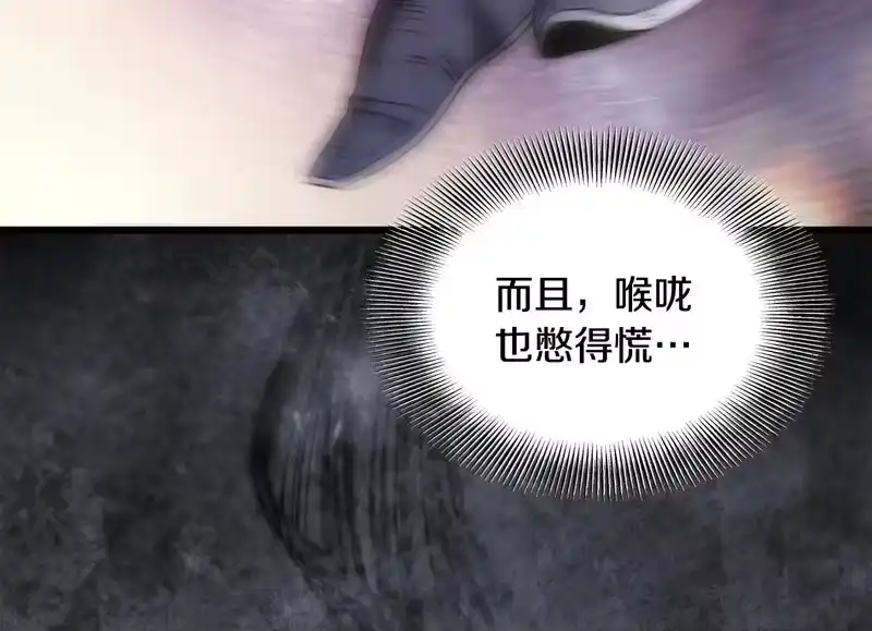 登录武林系统_h 第242话 这回你死定了 第137页