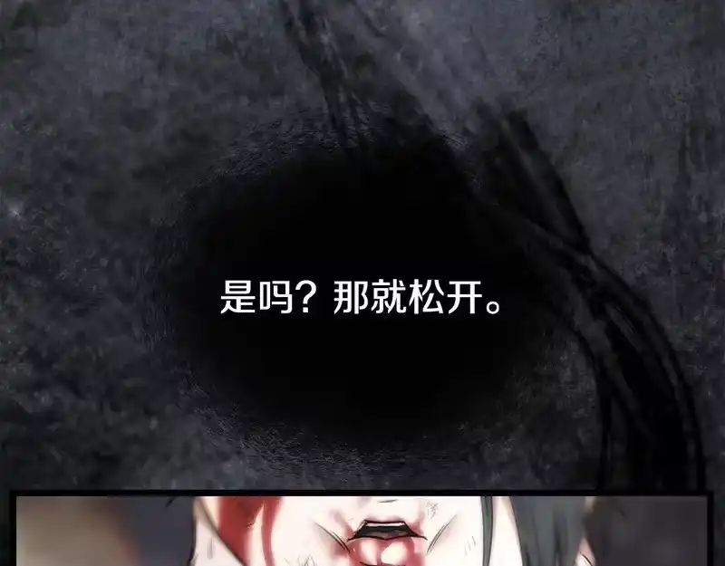 登录武林系统_h 第242话 这回你死定了 第138页