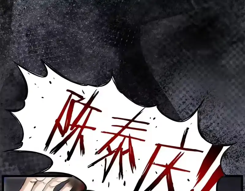 登录武林系统_h 第242话 这回你死定了 第143页