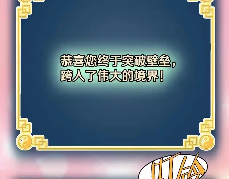 登录武林系统_h 第242话 这回你死定了 第171页
