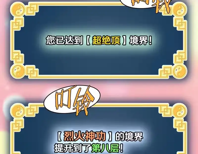 登录武林系统_h 第242话 这回你死定了 第172页