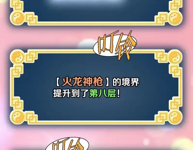 登录武林系统_h 第242话 这回你死定了 第173页