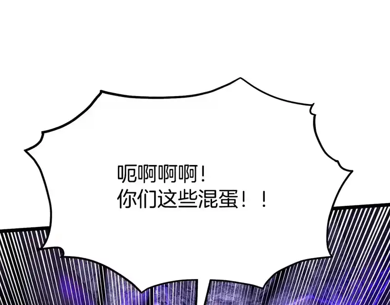 登录武林系统_h 第242话 这回你死定了 第183页