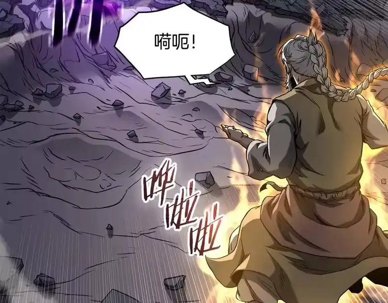 登录武林系统_h 第242话 这回你死定了 第193页