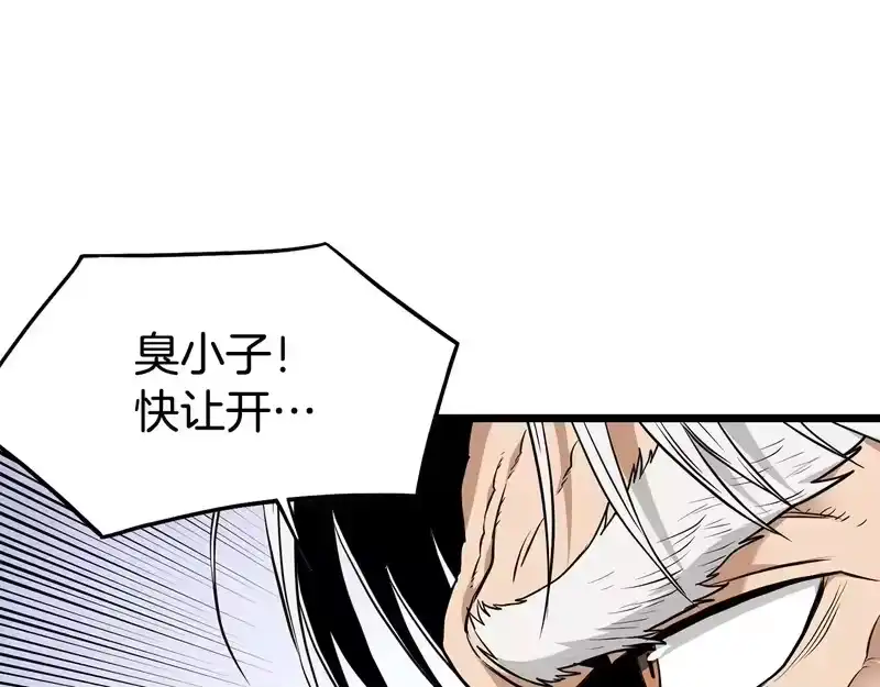 登录武林系统_h 第242话 这回你死定了 第198页