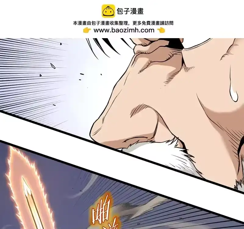 登录武林系统_h 第242话 这回你死定了 第199页