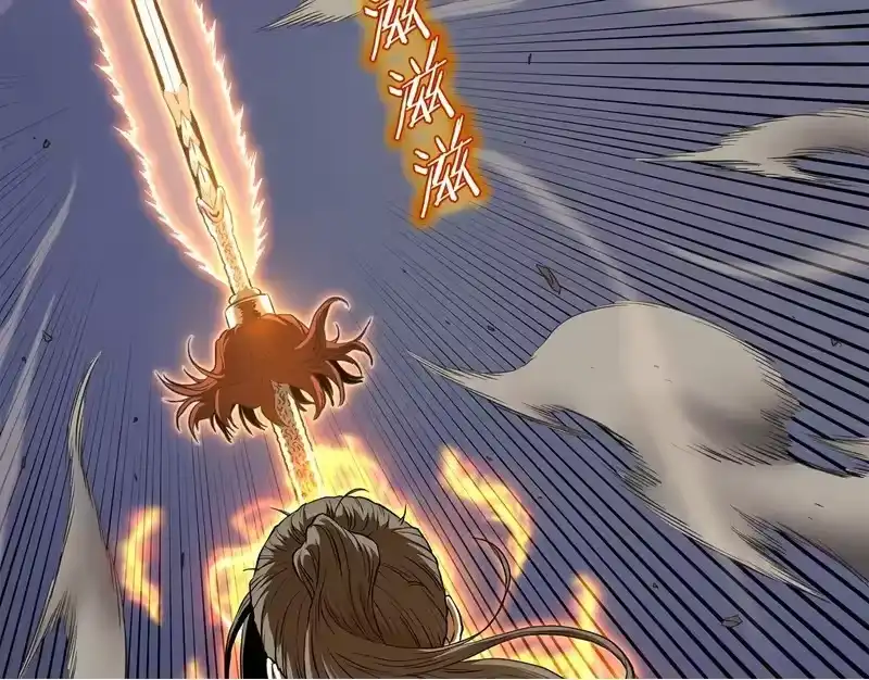登录武林系统_h 第242话 这回你死定了 第200页