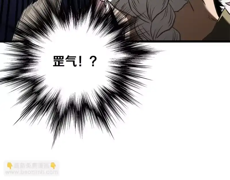登录武林系统_h 第242话 这回你死定了 第202页