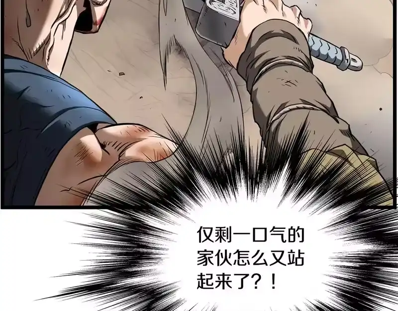 登录武林系统_h 第242话 这回你死定了 第216页