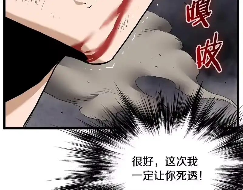 登录武林系统_h 第242话 这回你死定了 第219页
