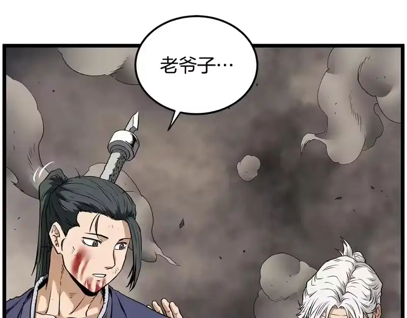 登录武林系统_h 第242话 这回你死定了 第228页