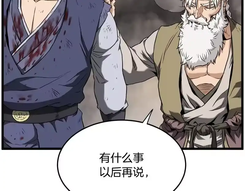 登录武林系统_h 第242话 这回你死定了 第229页