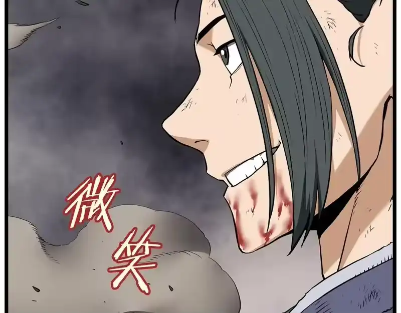 登录武林系统_h 第242话 这回你死定了 第235页