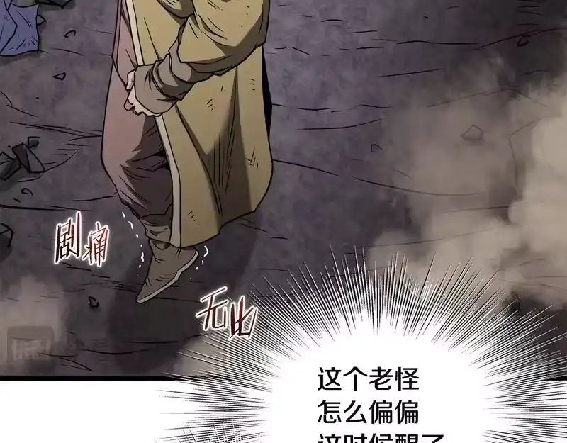 登录武林系统_h 第242话 这回你死定了 第24页