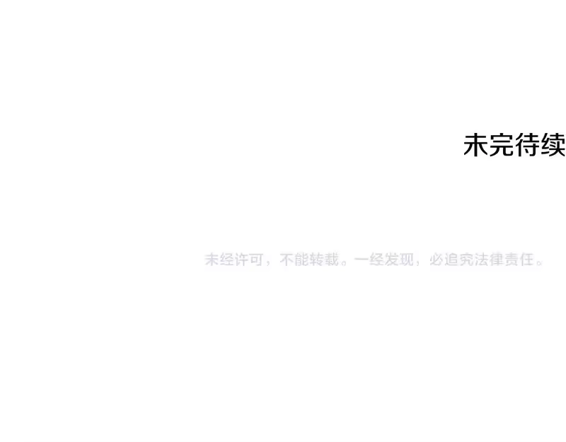 登录武林系统_h 第242话 这回你死定了 第242页