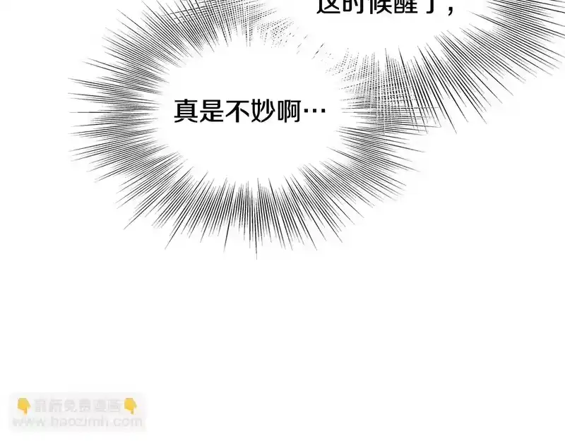 登录武林系统_h 第242话 这回你死定了 第25页