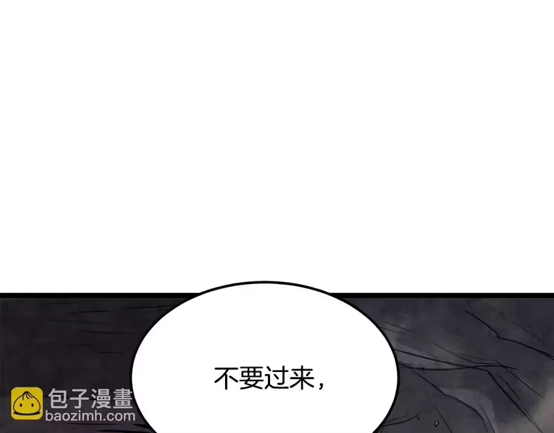 登录武林系统_h 第242话 这回你死定了 第31页