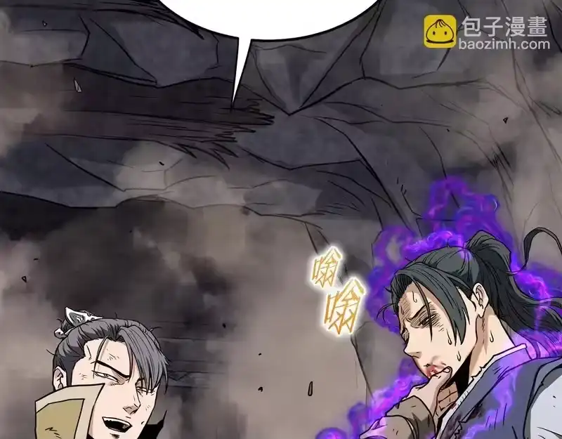 登录武林系统_h 第242话 这回你死定了 第32页