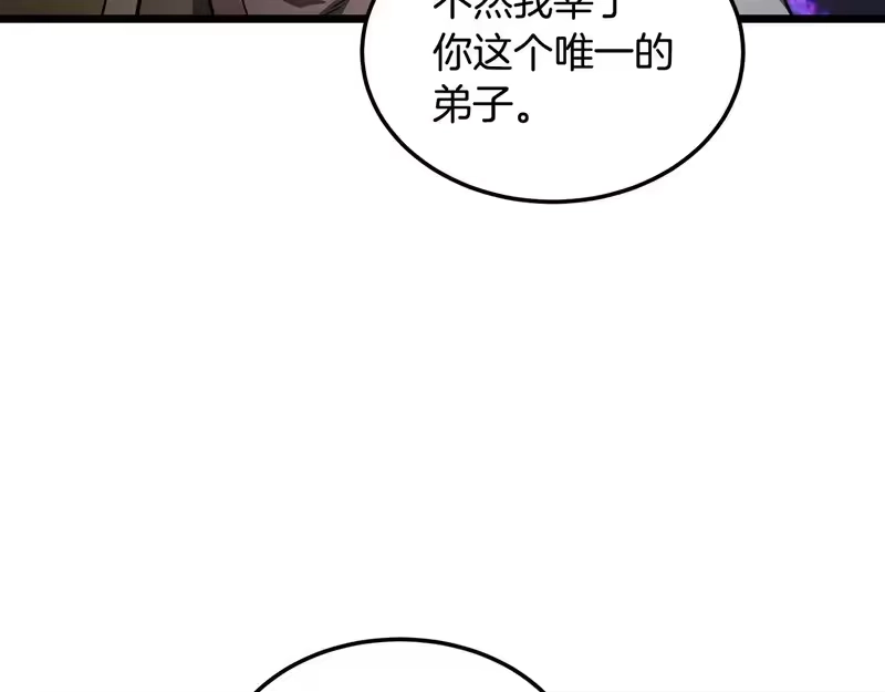 登录武林系统_h 第242话 这回你死定了 第34页
