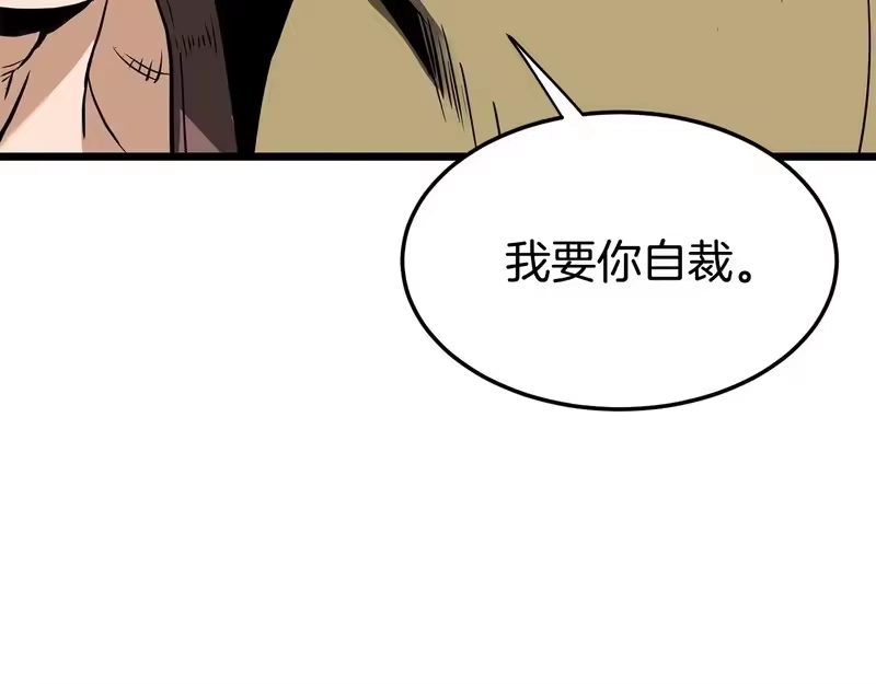 登录武林系统_h 第242话 这回你死定了 第38页
