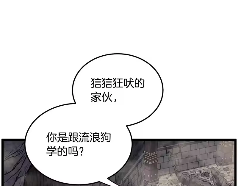 登录武林系统_h 第242话 这回你死定了 第43页