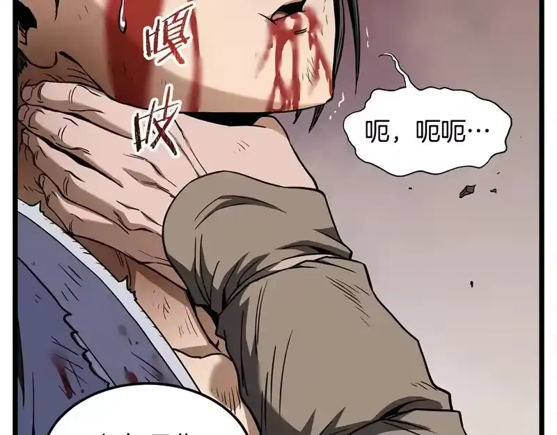 登录武林系统_h 第242话 这回你死定了 第48页