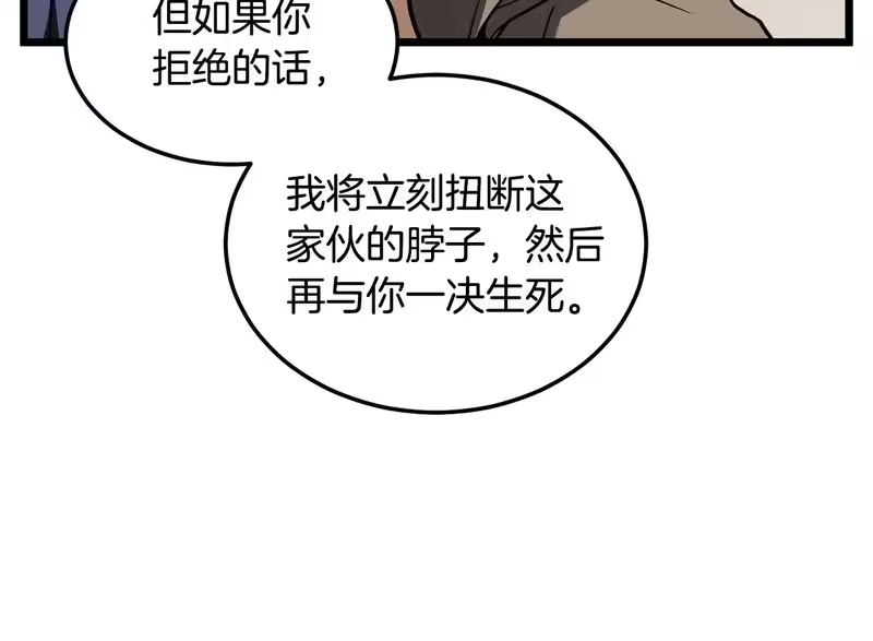 登录武林系统_h 第242话 这回你死定了 第49页