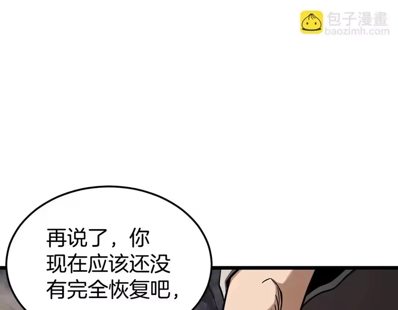 登录武林系统_h 第242话 这回你死定了 第50页