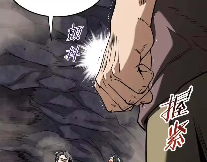 登录武林系统_h 第242话 这回你死定了 第51页