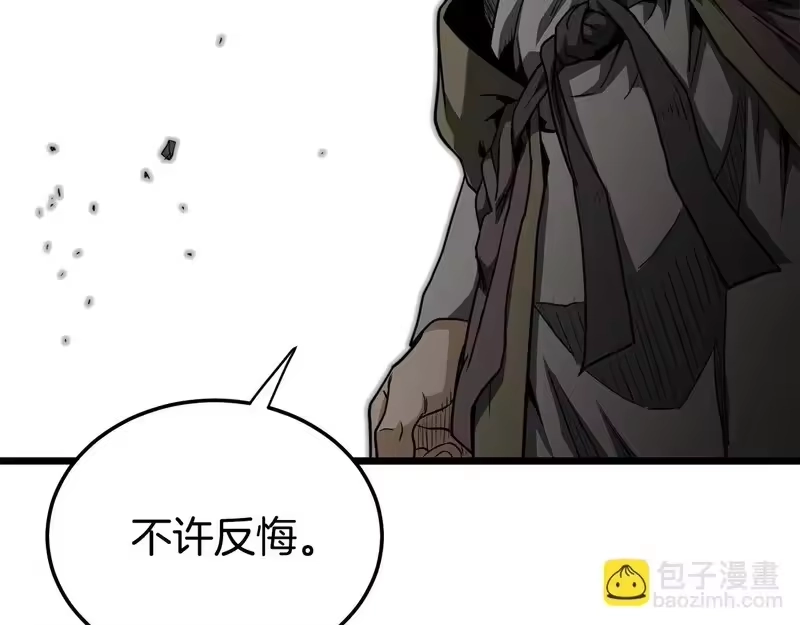 登录武林系统_h 第242话 这回你死定了 第62页