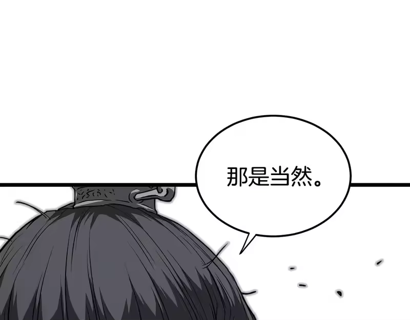 登录武林系统_h 第242话 这回你死定了 第64页