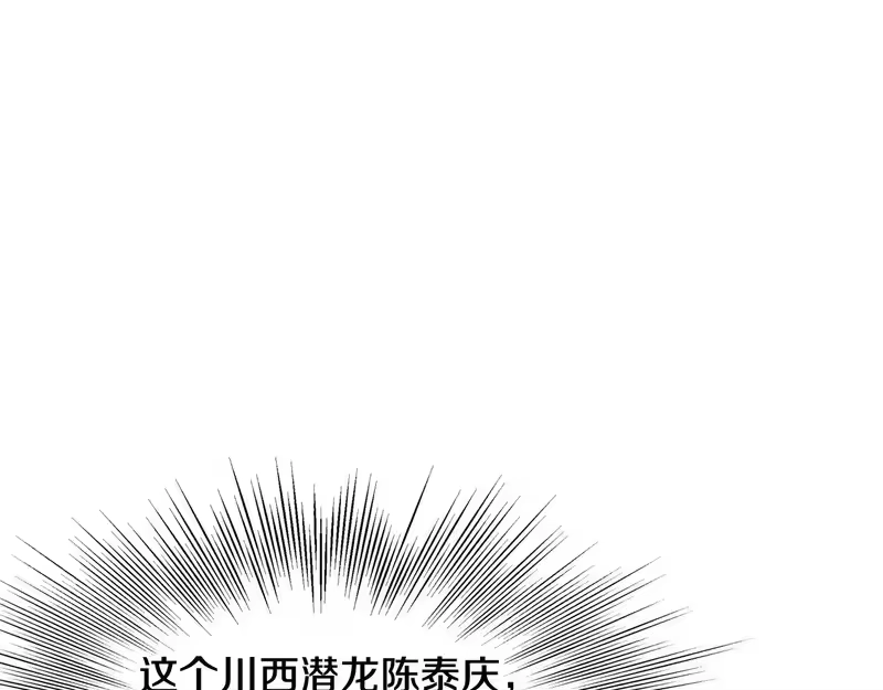 登录武林系统_h 第242话 这回你死定了 第67页