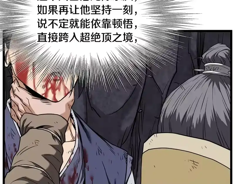 登录武林系统_h 第242话 这回你死定了 第68页