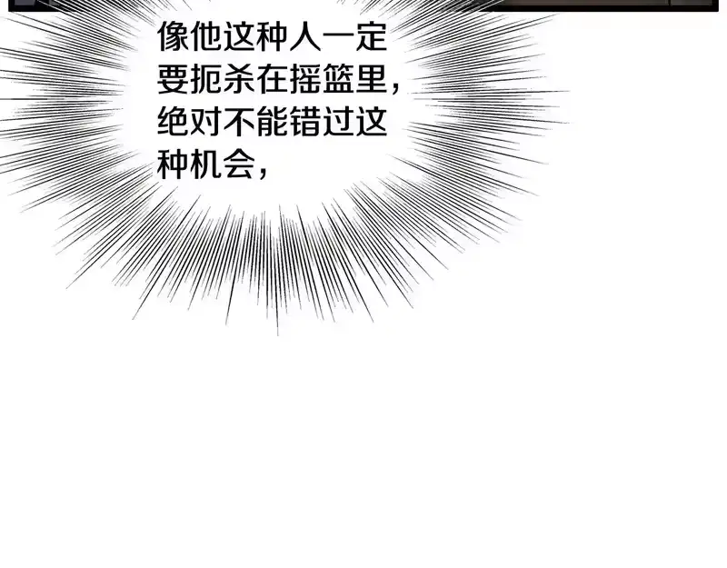 登录武林系统_h 第242话 这回你死定了 第70页