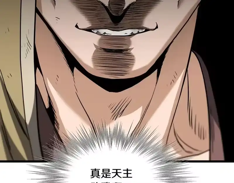 登录武林系统_h 第242话 这回你死定了 第72页