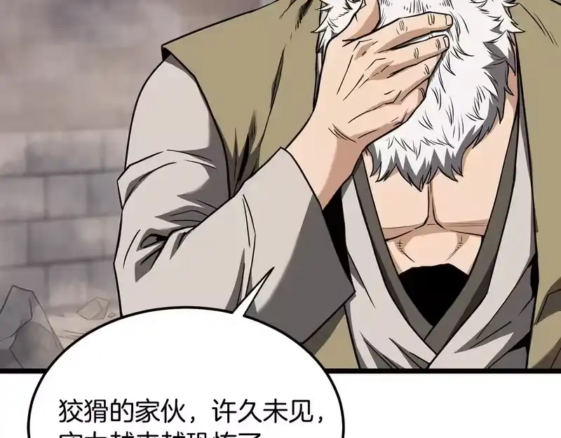 登录武林系统_h 第242话 这回你死定了 第81页