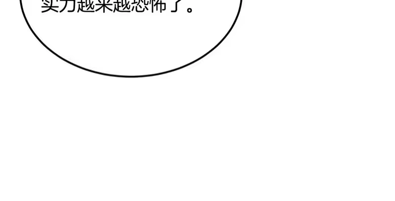 登录武林系统_h 第242话 这回你死定了 第82页