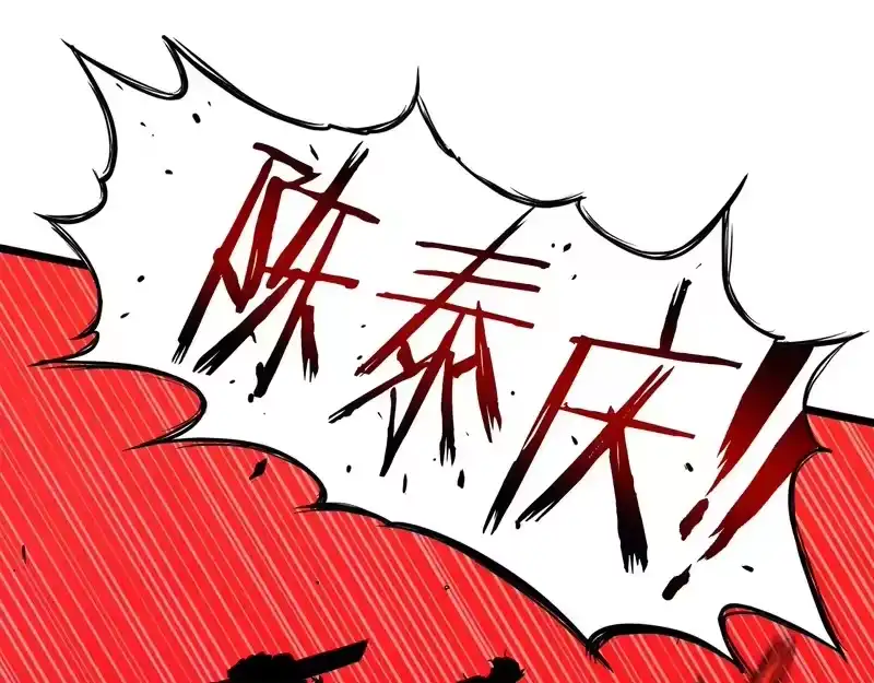 登录武林系统_h 第242话 这回你死定了 第93页