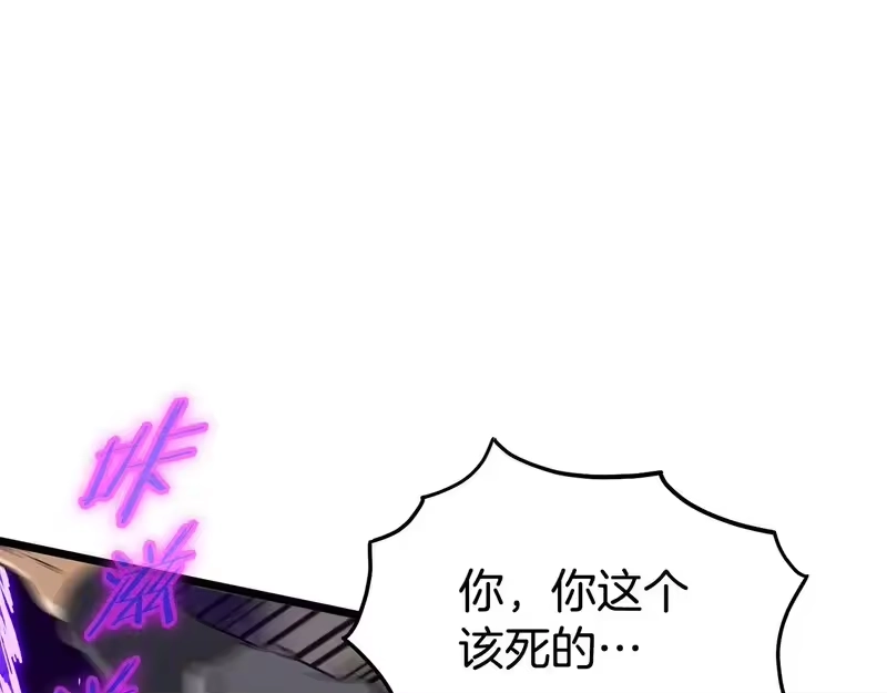 登录武林系统_h 第242话 这回你死定了 第96页
