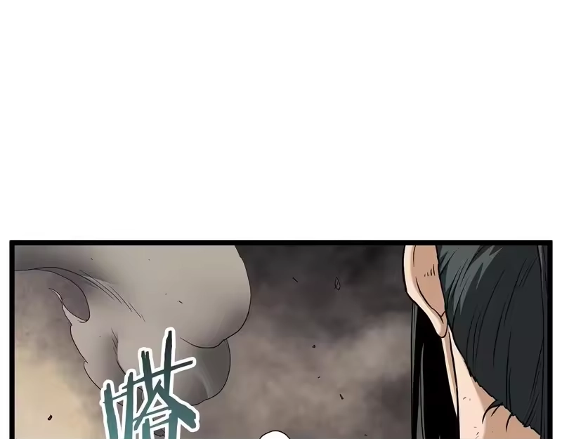 登录武林系统_h 第243话 击败强敌 第1页
