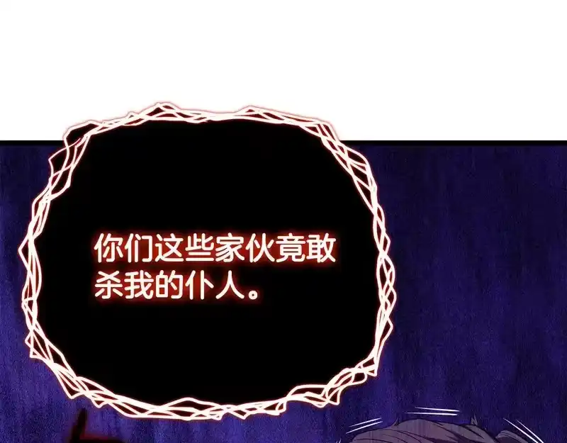 登录武林系统_h 第243话 击败强敌 第116页