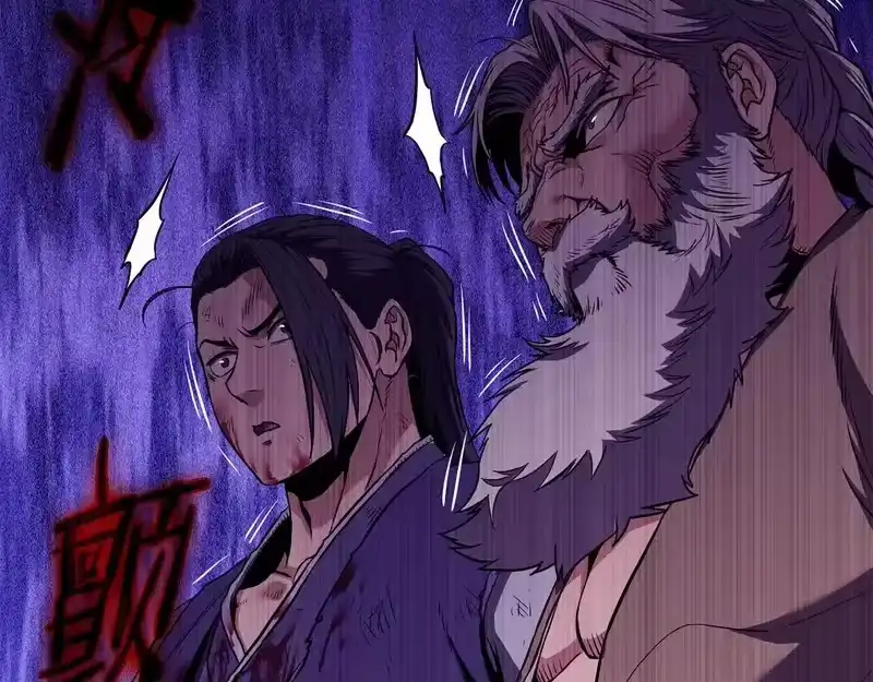 登录武林系统_h 第243话 击败强敌 第117页