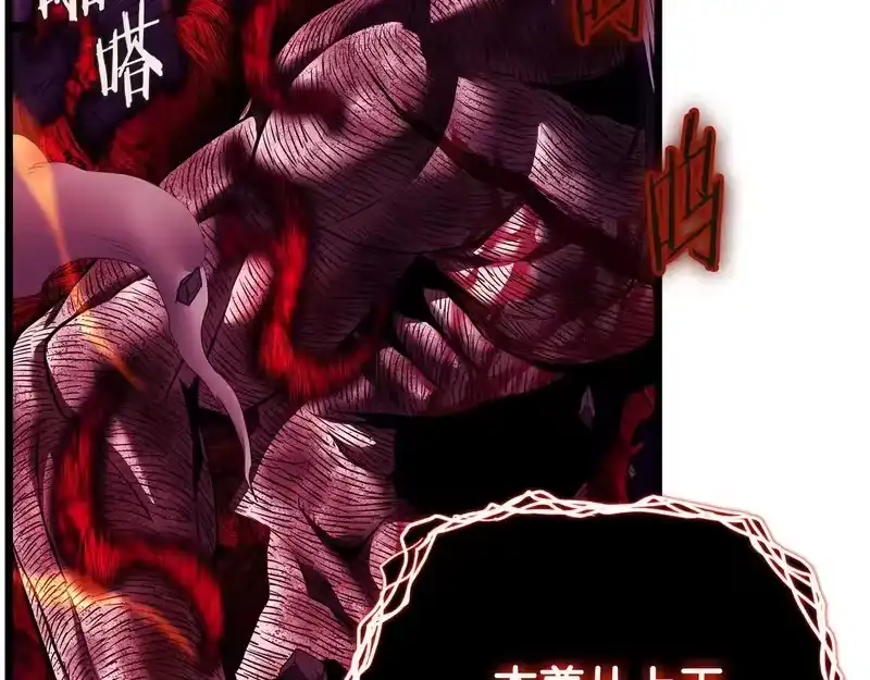 登录武林系统_h 第243话 击败强敌 第120页