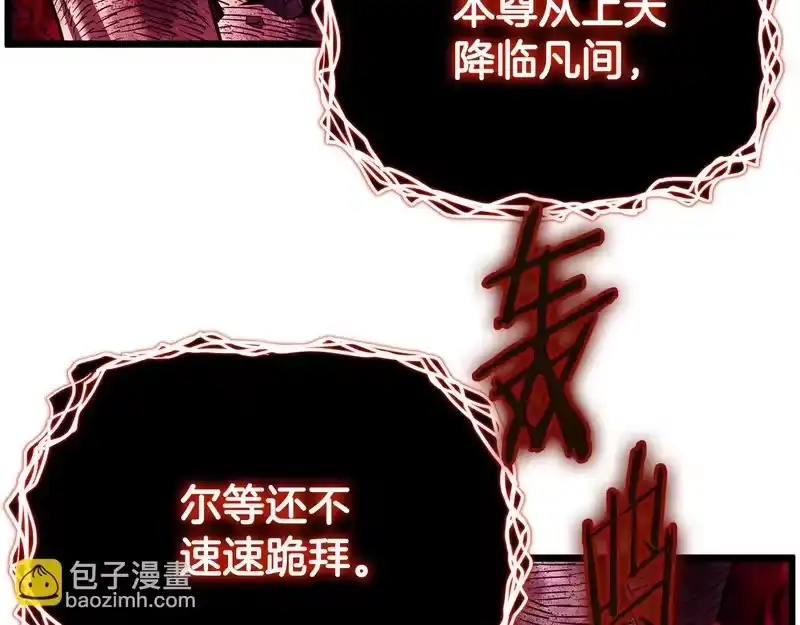 登录武林系统_h 第243话 击败强敌 第121页