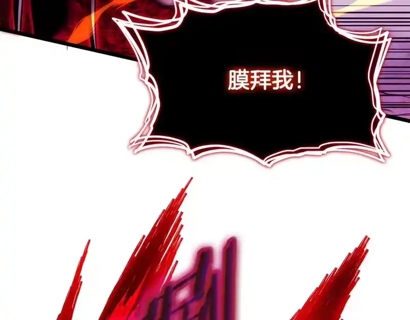 登录武林系统_h 第243话 击败强敌 第130页