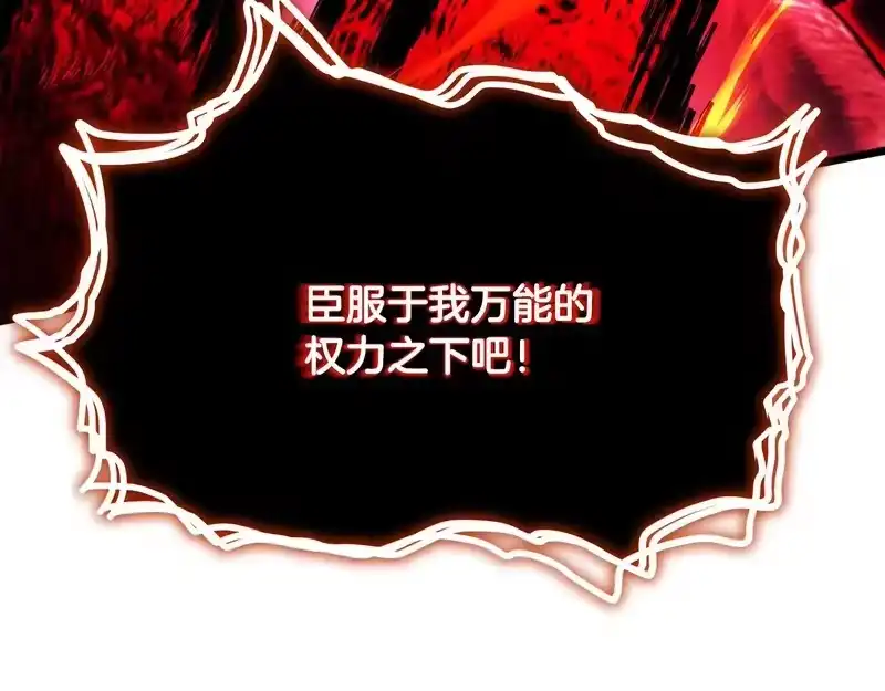 登录武林系统_h 第243话 击败强敌 第134页