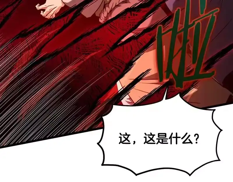 登录武林系统_h 第243话 击败强敌 第141页