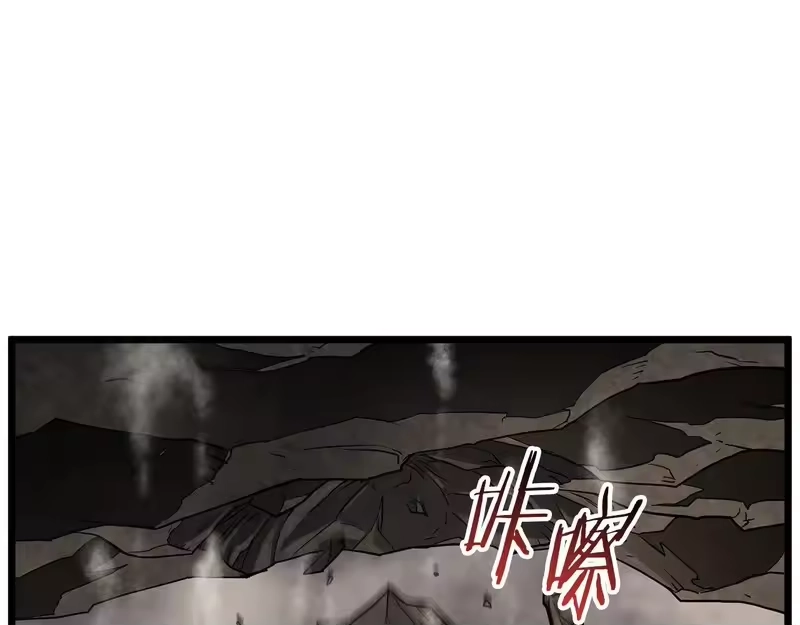 登录武林系统_h 第243话 击败强敌 第174页